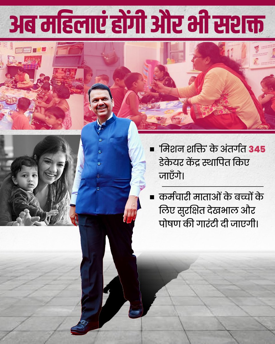 Anuj Kushwaha (@anuj_real1) on Twitter photo महाराष्ट्र की हर महिला को गर्व है कि उनके पास मुख्यमंत्री देवाभाऊ जैसे नेता हैं। <a href="/Dev_Fadnavis/">Devendra Fadnavis</a> महाराष्ट्र की हर महिला को गर्व है कि उनके पास मुख्यमंत्री देवाभाऊ जैसे नेता हैं। <a href="/Dev_Fadnavis/">Devendra Fadnavis</a>