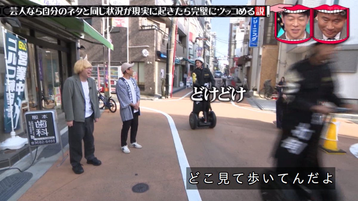 ダウンタウン　切り抜き　80年代 ダウンタウン 切り抜き 80年代