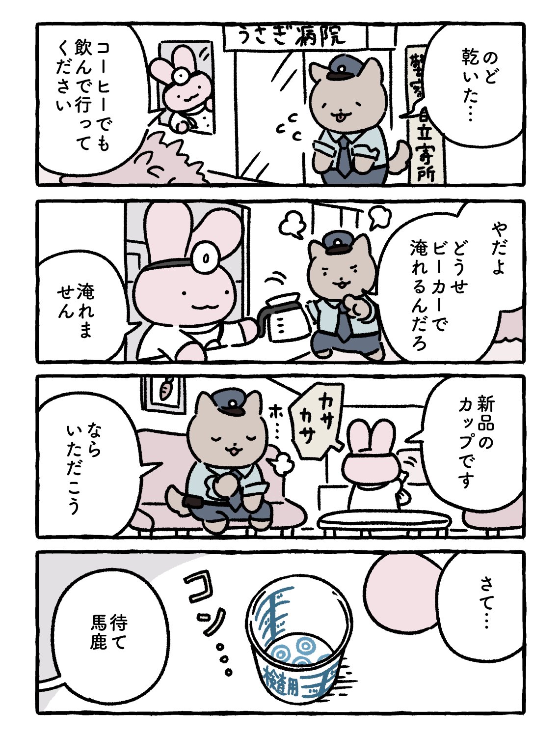 ソジウム (@46Trial43) / X