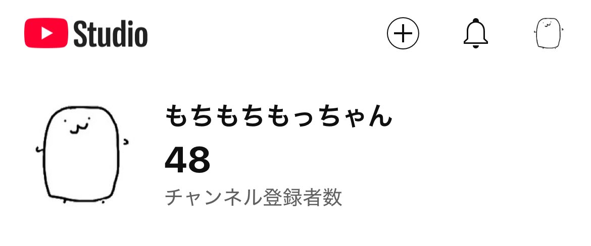 えー！！！！！！！！！！ チャンネル登録者48人