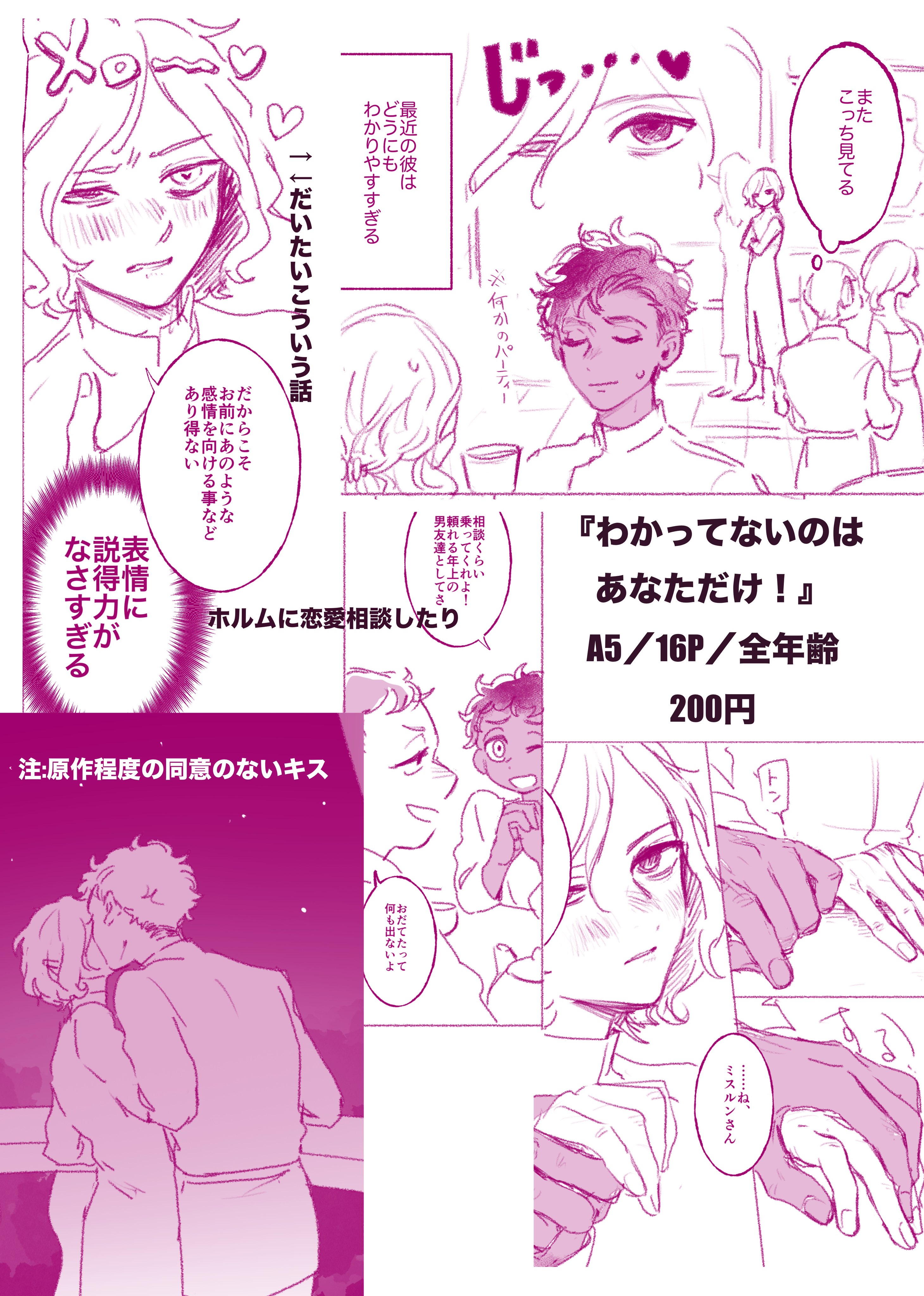 6/10以降❣️ゆりげページ♡ 的 (@viliHiliv) / X