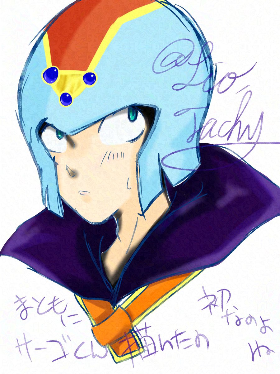 マシュランボー - Search / X