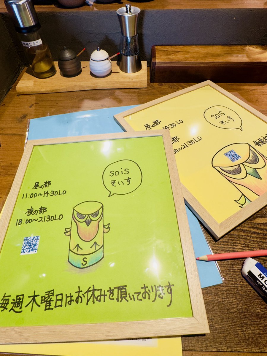 sois (@sois185308) on Twitter photo 今週も沢山のご来店ありがとうございました。
この地に根差し、より多くのお客様に喜んでいただける様に邁進致します。
明日、8月28日はお休みをいただきます。
29日よりsoisでお待ち致しております。
#sois
#ソイス
#阿見 今週も沢山のご来店ありがとうございました。
この地に根差し、より多くのお客様に喜んでいただける様に邁進致します。
明日、8月28日はお休みをいただきます。
29日よりsoisでお待ち致しております。
#sois
#ソイス
#阿見