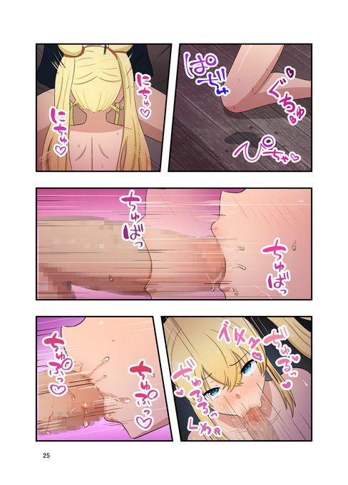 淫紋で強制ガニ股🥰 