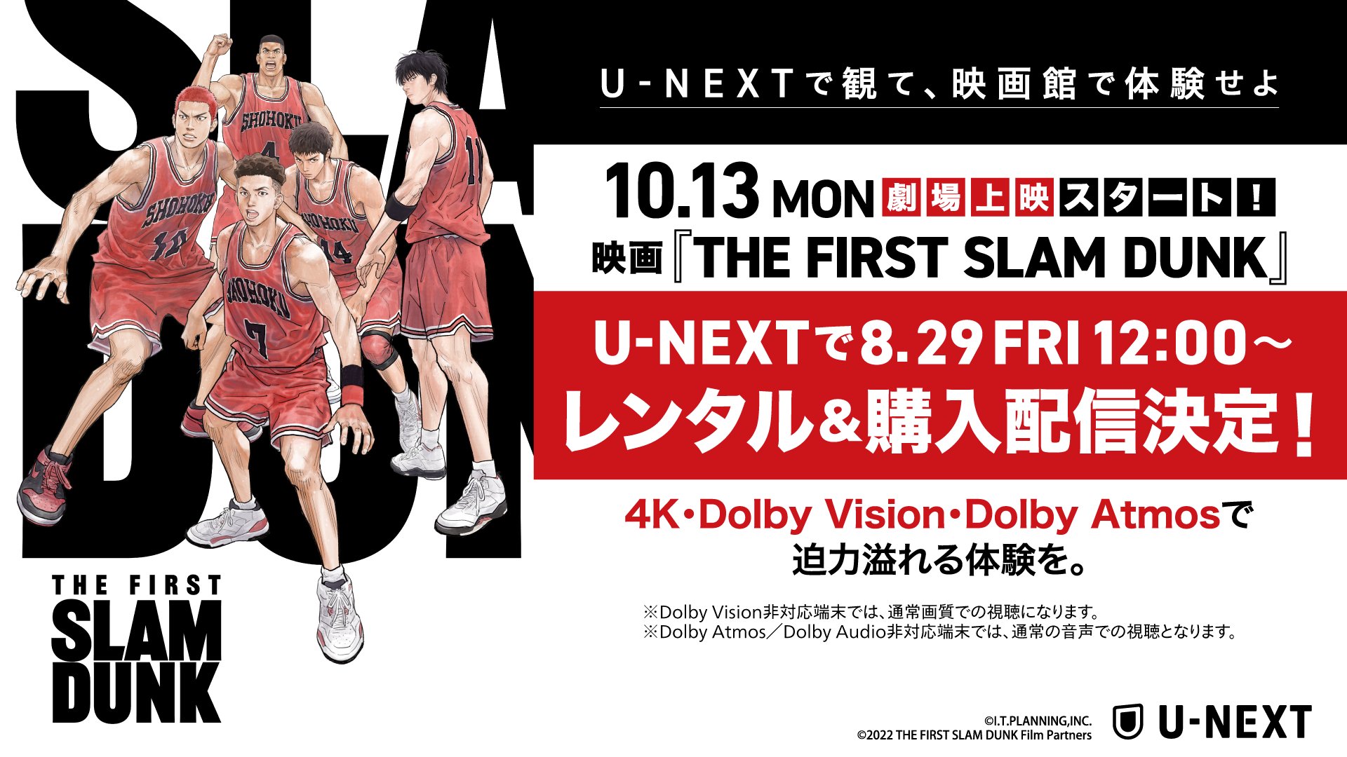 U-NEXTアニメ・マンガ＠公式 on X: 