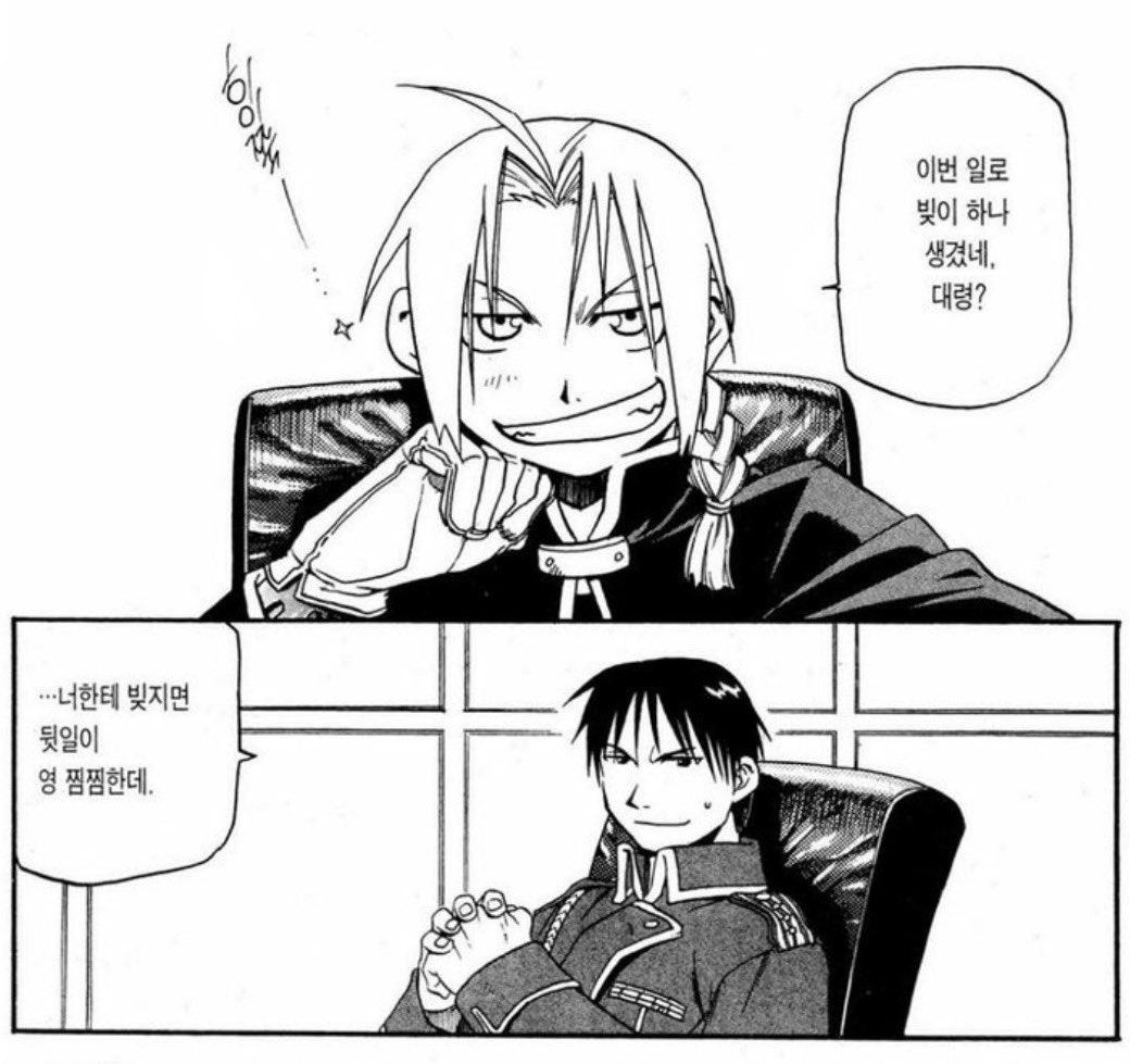 이장면이좋음
그니까 예전에 빚진적이 또 잇엇다는거죠…..
뭣보다 대령님… 본인이 들이신 강아지 맘대로부릴수있으실텐데 동등대우해주는점이.ㅋㅋㅋㅋㅋ