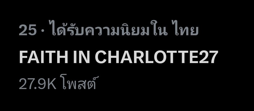 BeMyBabyツ (@supportclaustin) on Twitter photo 27.9K posts วันนี้ไปให้ถึง 30K ได้มั้ยน๊าาา
FAITH IN CHARLOTTE27
#ชาล็อตออสติน #CharlotteAustin
<a href="/itscharlotty/">Charlotte Austin</a> ツ 27.9K posts วันนี้ไปให้ถึง 30K ได้มั้ยน๊าาา
FAITH IN CHARLOTTE27
#ชาล็อตออสติน #CharlotteAustin
<a href="/itscharlotty/">Charlotte Austin</a> ツ