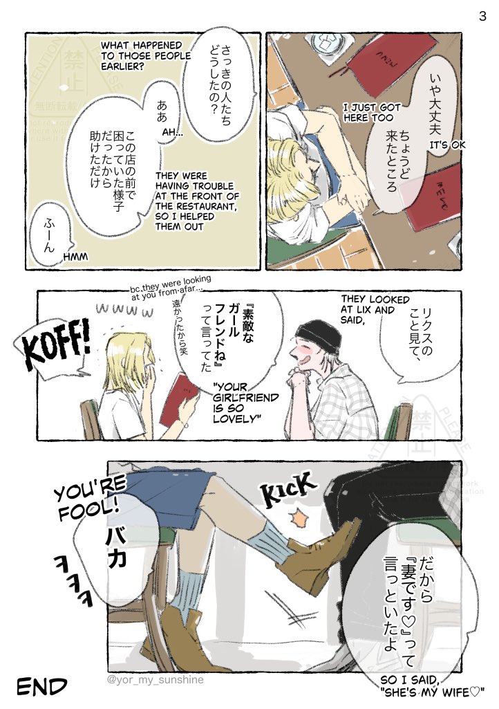 『Just an ordinary day』
※please read manga from right to left!
#chanlix