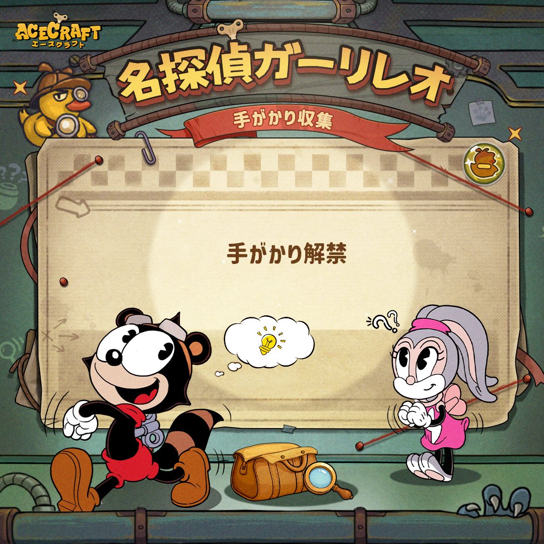ACECRAFT（エースクラフト） tweet media