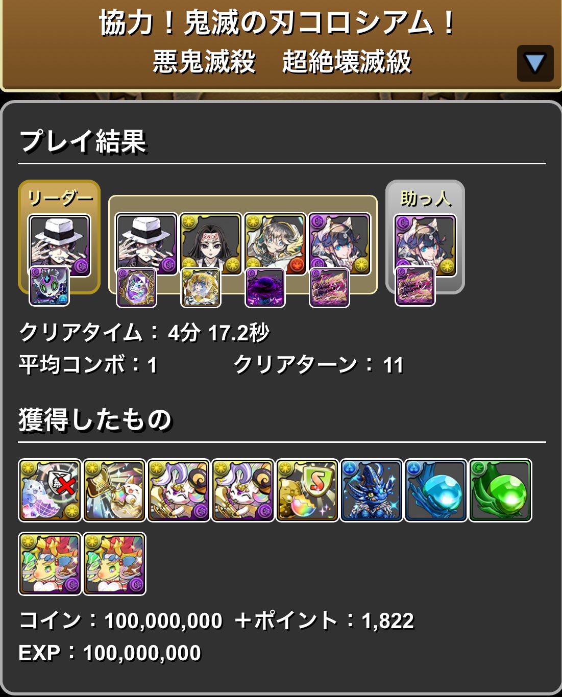 パズドラ バトスピドラヒ希望 13周年記念！モンスター進化情報