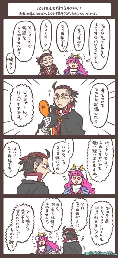らくがき…10月末まで待ちきれなくて。まだまだ先だけど…いま描きたくて…描きたいときに描いたらいいじゃん!っていう、そういう勢いのアレ。 