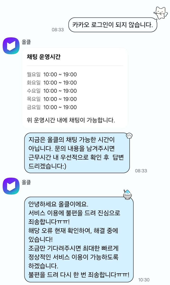 아침엔 올클 로그인 오류나고 날짜를 화요일로 착각해서 해야할 공부를 잘못 잡은 사건이다..