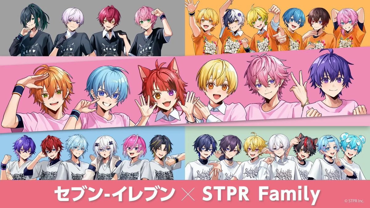 STPR Family x セブンイレブン 3シリアルコース 詳細 発表 2025年11月