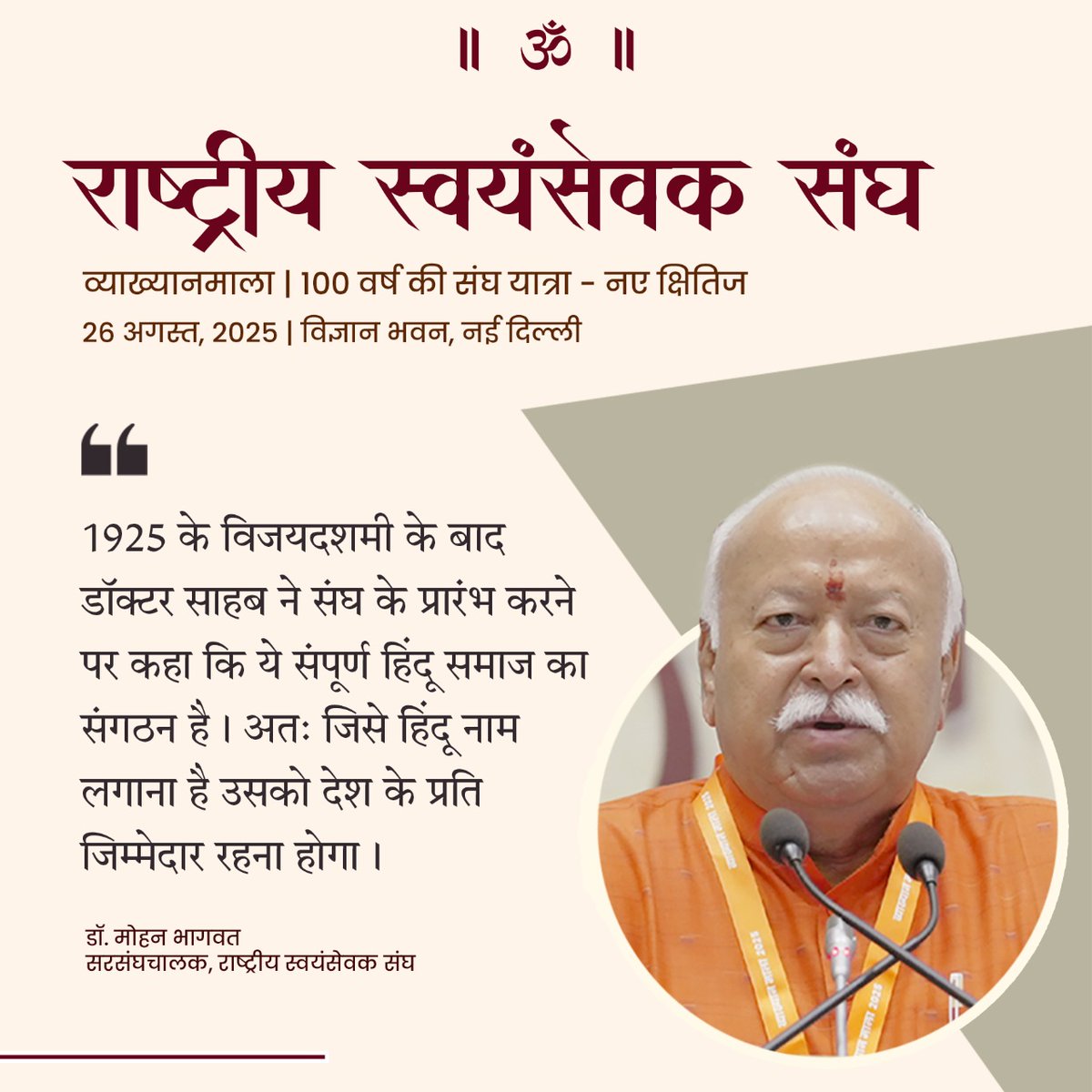 hejamady_suresh's tweet photo. #SanghYatra
#संघयात्रा
#ಸಂಘಯಾತ್ರೆ https://t.co/P1Tu4FcMn4