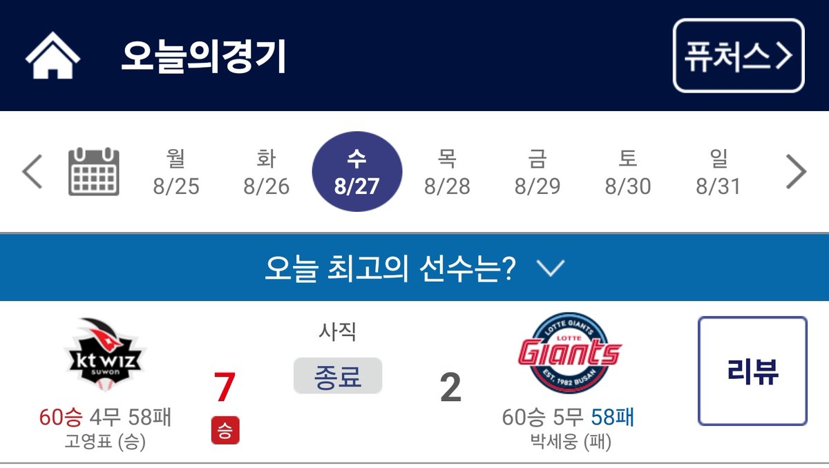 w1zgirl's tweet image. 사랑하는 표님의 10승을 축하하며...

야구 보고 쓰기 딱 좋을 것 같아서
알티 해주신 분 중 한분께
🥔 스킨푸드 푸드 마스크 (워시오프팩) 포테이토 🥔 드려요

고영표 선수 10승을 축하하는 위즈팬한정🙆
당발은 다음 kt wiz 승리일 .ᐟ.ᐟ