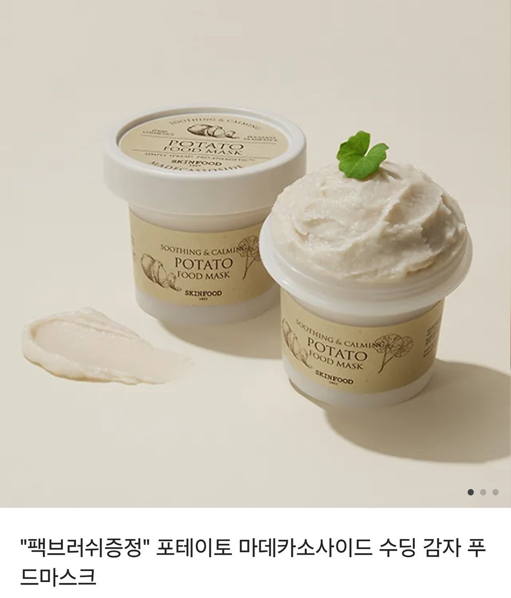 w1zgirl's tweet image. 사랑하는 표님의 10승을 축하하며...

야구 보고 쓰기 딱 좋을 것 같아서
알티 해주신 분 중 한분께
🥔 스킨푸드 푸드 마스크 (워시오프팩) 포테이토 🥔 드려요

고영표 선수 10승을 축하하는 위즈팬한정🙆
당발은 다음 kt wiz 승리일 .ᐟ.ᐟ