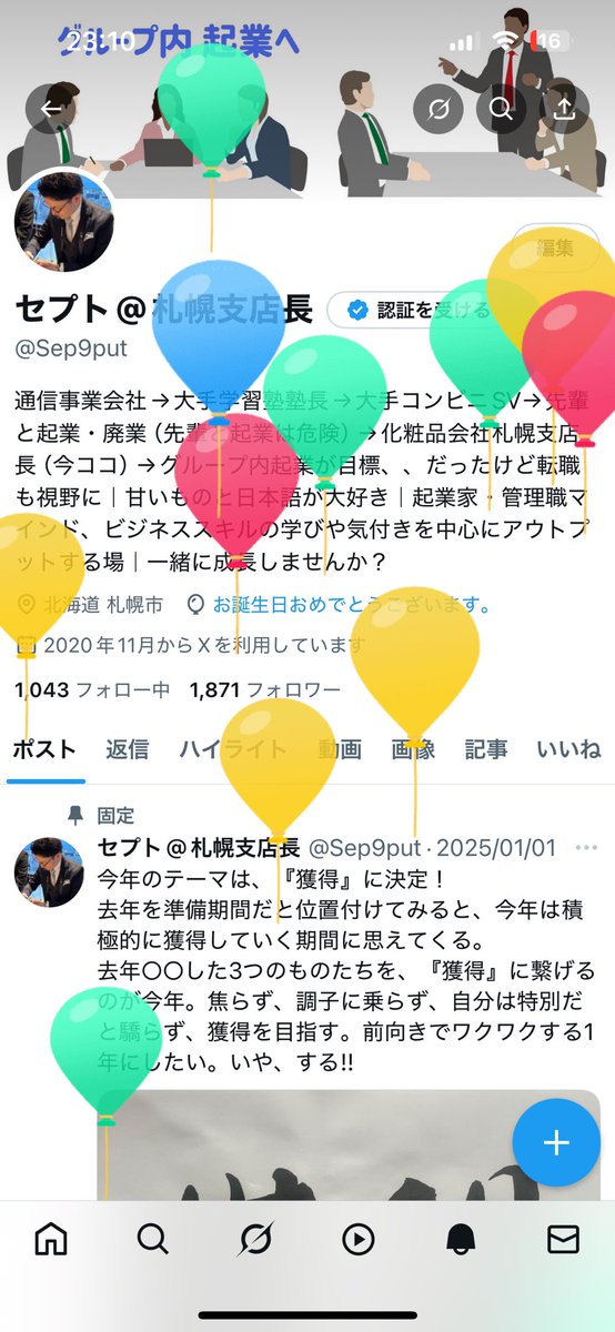 Sep9put's tweet image. 、、危なく貴重なシーンを見逃すところでした。
元気に生きていられることは当たり前じゃない。感謝を大切に、人を大切に、時間を大切に、充実した1年を過ごします。