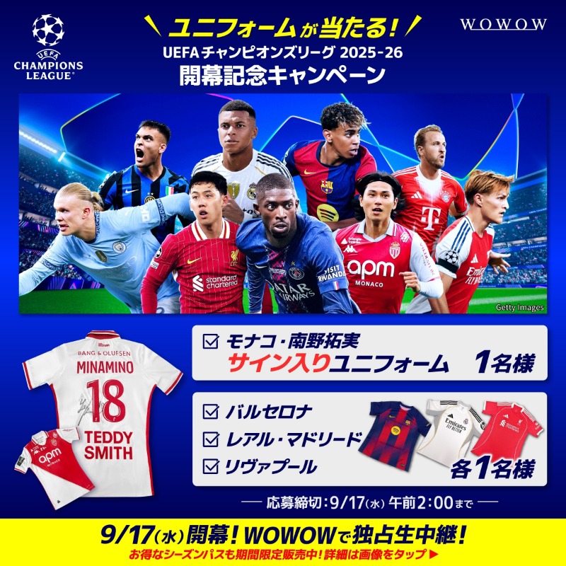 ◤#UCL 2025-26 開幕記念キャンペーン◢ モナコ #南野拓実 サイン入り