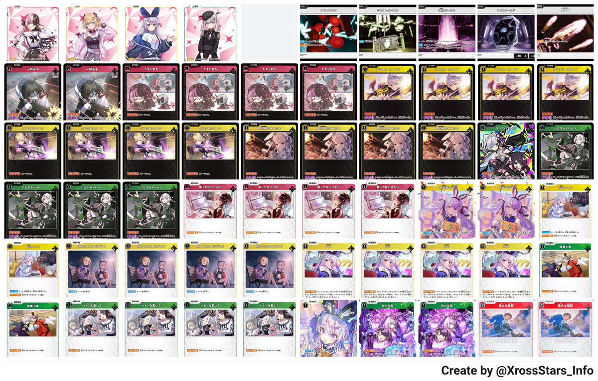 対戦未経験だけどデッキ作りました。 
 #クロスタ
