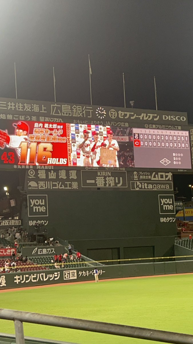 こいほー🎏🙌
島内選手おめでとうございます！！🌟
雨止んでよかったぁ！✨
#carp