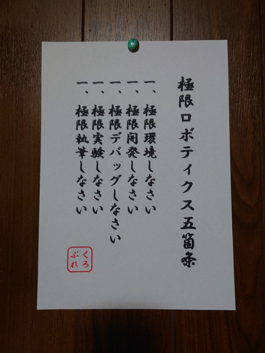 CrossProgress's tweet photo. 策定されました！ https://t.co/AYUStUqXeN