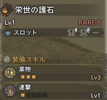 結構良さげなモン出た(´・ω・｀)