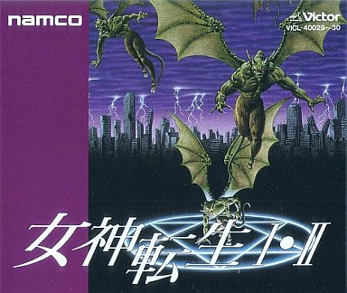 デジタルデビル物語 女神転生II メシアプロジェクト2036 ゲームブック