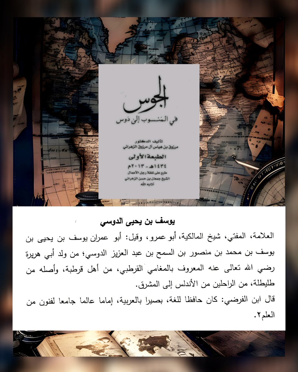 السنافيے الأزديے ♨ tweet media