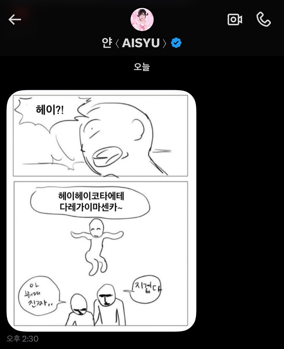 33k8mi's tweet image. 얀삐진짜기엽다