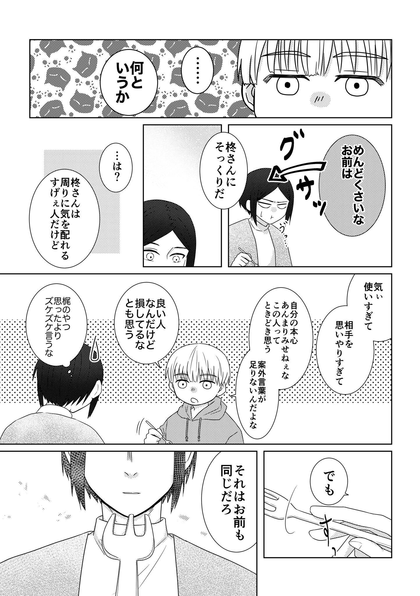 かよちゃん※プロフ必読お願いします様 リクエスト 2点 まとめ商品 親の都合で引っ越しなんてそらくんがかわいそう！ ハイライト