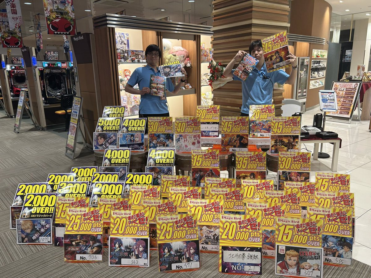 マジックバード東三国【公式】@総合情報 (@mb1_0616) on Twitter photo メガネ副長です🤓
ご来店ありがとうござしました♪
出玉がマンガ肉級にすごかったです!
そしてこのマンガ肉マジックバード東三国に実際にあります!
メガネ副長厳選&エリア長ウルトラソー絶賛のマンガのようなギャグ肉いくつ買えるんだろう?
出玉結果はこちら!
#東三国 #淀川 メガネ副長です🤓
ご来店ありがとうござしました♪
出玉がマンガ肉級にすごかったです!
そしてこのマンガ肉マジックバード東三国に実際にあります!
メガネ副長厳選&エリア長ウルトラソー絶賛のマンガのようなギャグ肉いくつ買えるんだろう?
出玉結果はこちら!
#東三国 #淀川