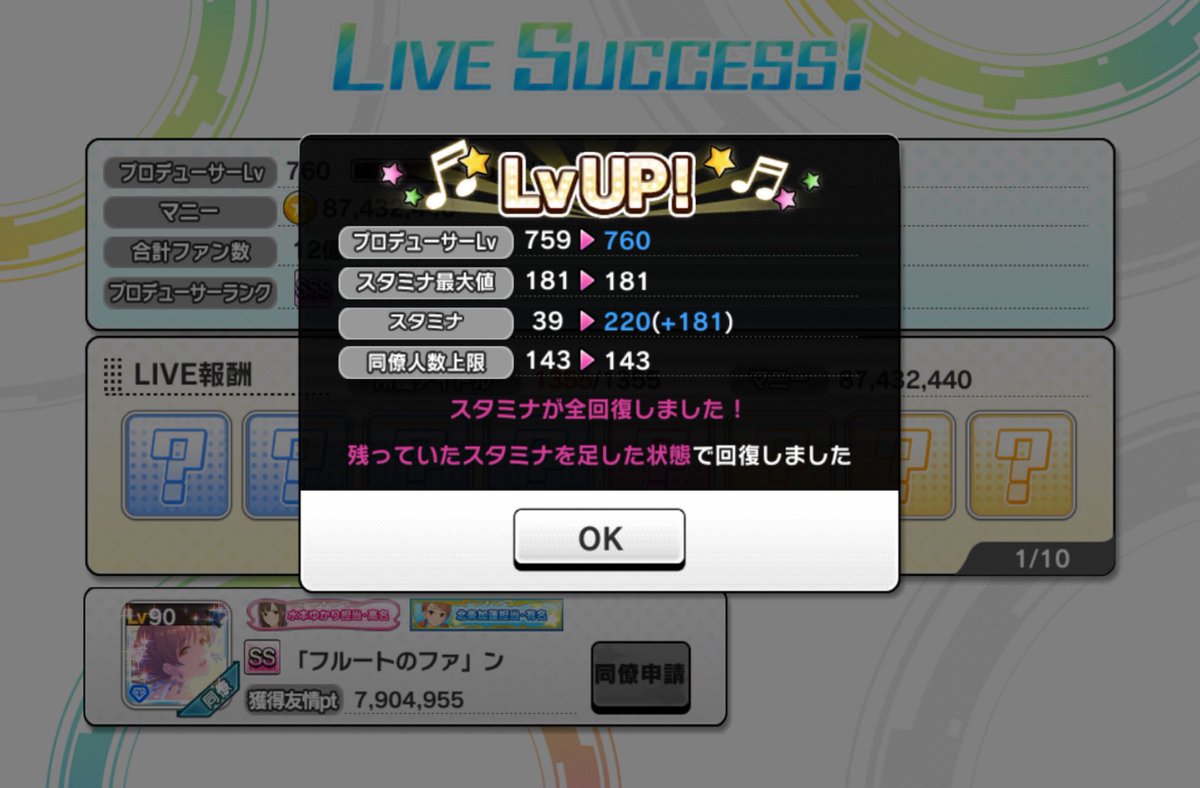 レベル760になりました♪