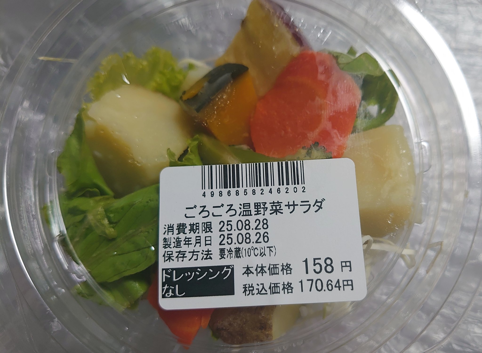 温野菜様20点 温野菜様20点