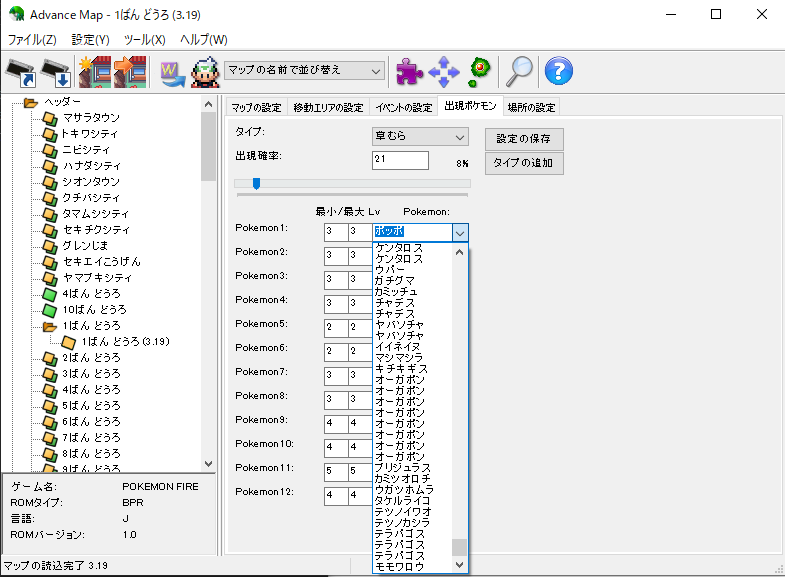 pkhk_BeGiNNeR's tweet image. CFRU/DPE環境で野生ポケモンの拡張できた