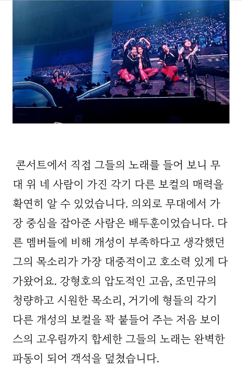 EvergreenFore's tweet image. 불띵에서 챔스를 보고 5년을 벼르다 애들 콩서트에 처음 오신 분이라는데
통찰력과 필력이 엄청난 분이신것 같아🥹
그리고 후기를 읽는 내내 지나간 대구 일콘의 끓어오르던 공연장 분위기가 다시 소환되는 것 같은 마음. 가져와주신 쌤 덕분에 좋은 후기글도 읽고 블로그글에 좋아요도 남겨드림☺️