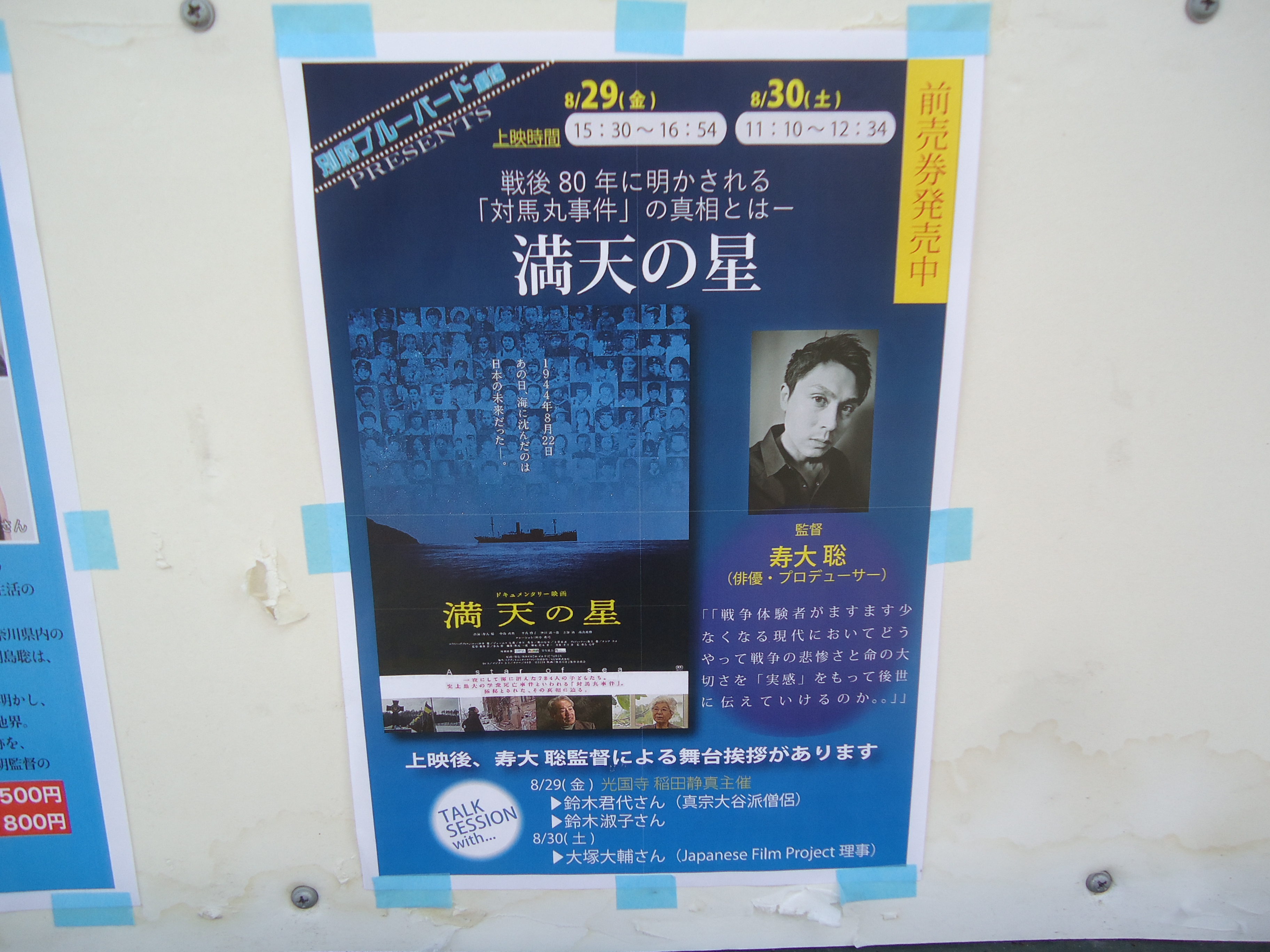 【未開封】千春を見守る会 メンバーズミーティング DVD Amazon.co.jp: HEY JAPANESE! Do you believe PEACE, LOVE and