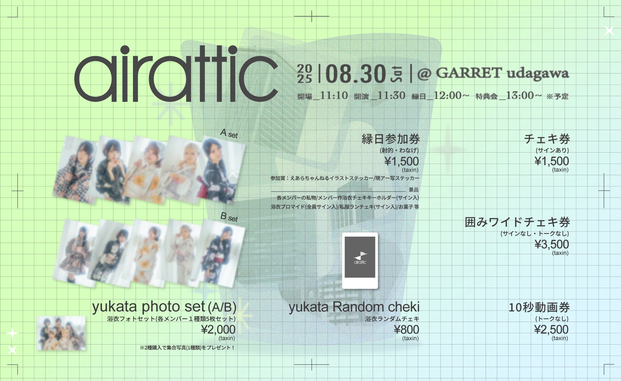 airattic 百瀬円香 アイドル チェキ 百瀬円香(airattic) (@madoka_airattic) / X