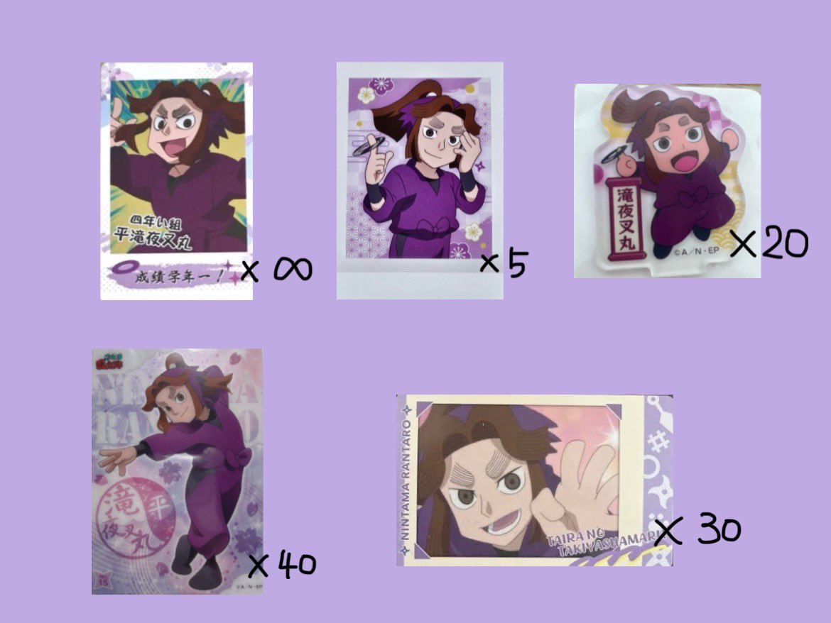 【買取】
忍たま乱太郎 平 滝夜又丸スナップマイド ぱしゃこれアクリルミニ クリアカードコレクションクリアカード スナップマイド2
求➡️画像参照

譲➡️希望額＋送料

𖤐PayPay-郵送でのお取引
こちら緩く回収しておりますので、迷子で心当たりのある方お声がけ下さい🍀*゜