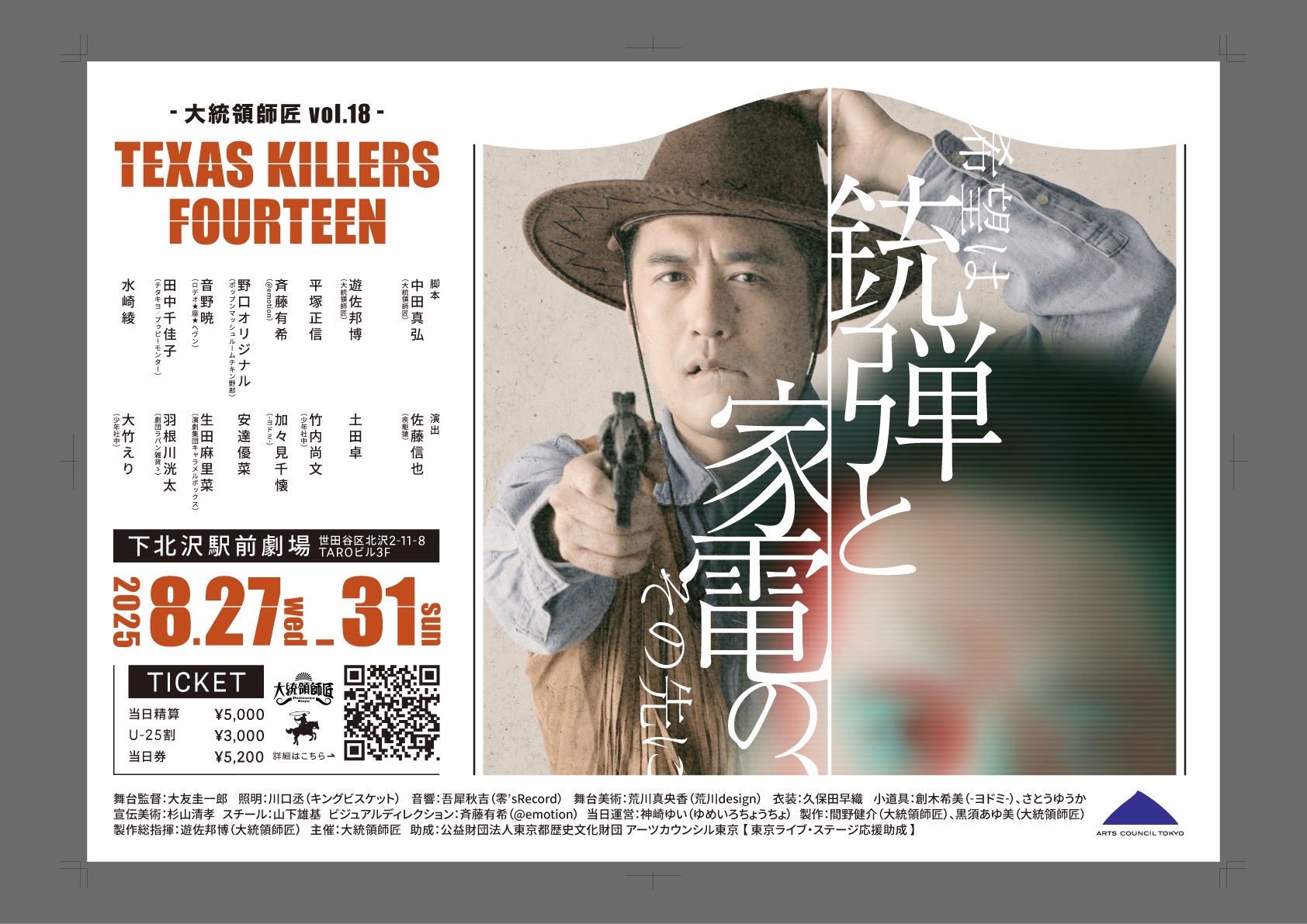 ★映画チラシ【1000日のアン】梅田東映パラス劇場 🎬 『ラスト・ブレス』 (9/26(金)公開) 特製うちわ配布中‼️ ご