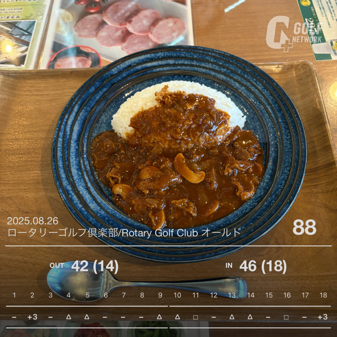 maidon25's tweet photo. 以外とハヤシライス美味しかった

#ゴルフ
#ゴルフスコア
#ゴルフ男子
#ゴルフ女子
#ゴルフ好きと繋がりたい
#ハヤシライス
#ロータリーゴルフ倶楽部 https://t.co/ClZpiPXIp8