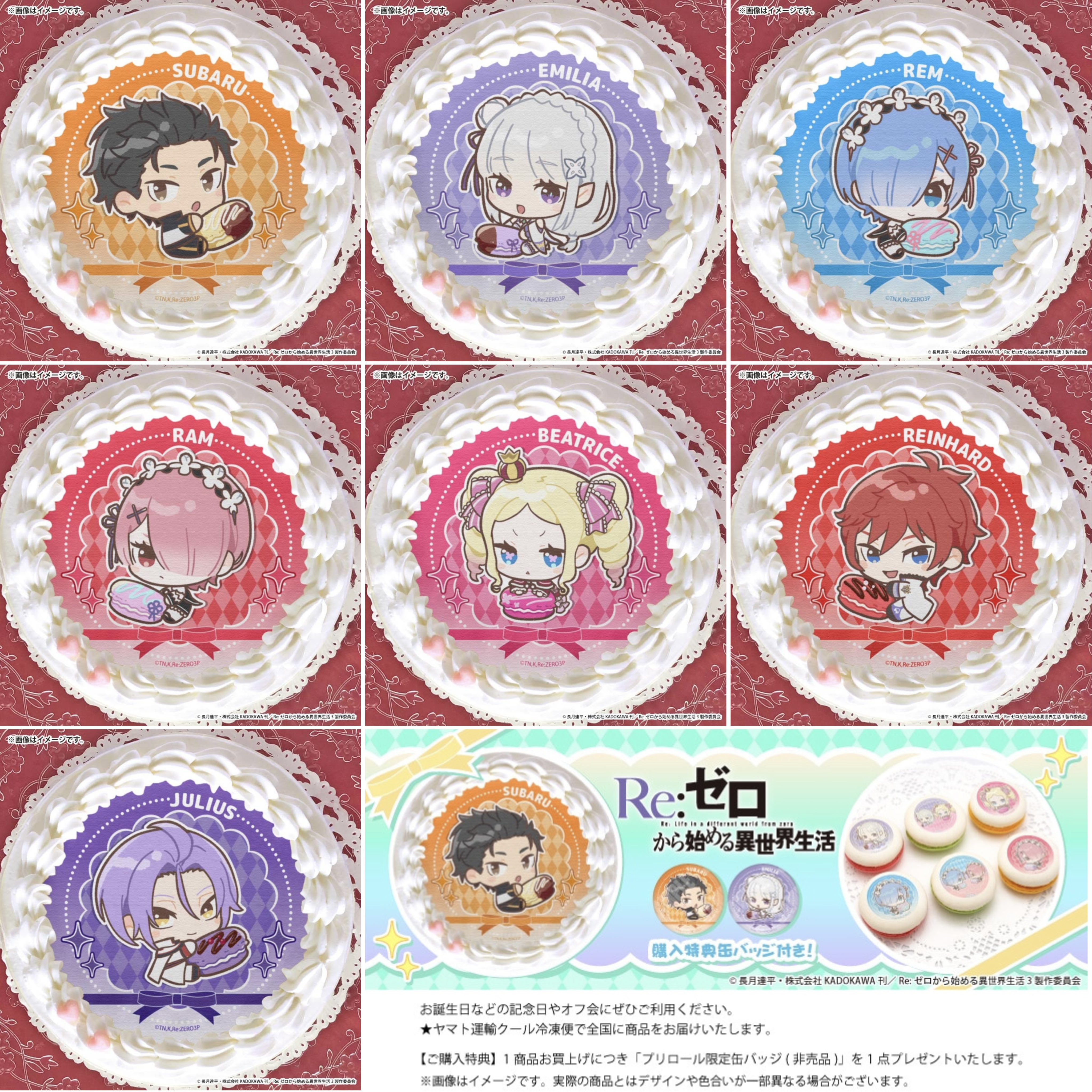 【非売品10枚限定品　新品未開封品】re:ゼロから始める異世界生活 ポストカード UNION ARENA】ブースターパック『Re：ゼロから始める異世界生活