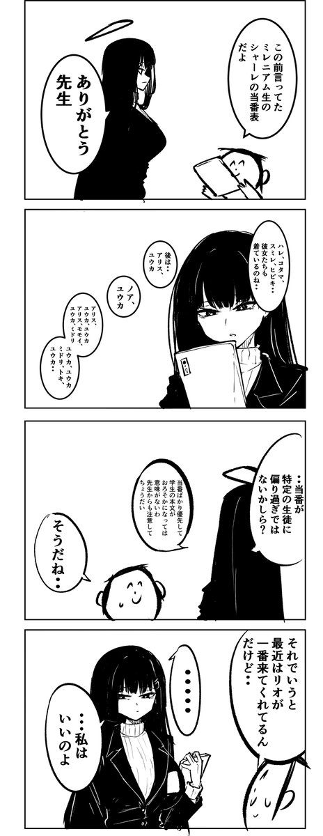 リオ