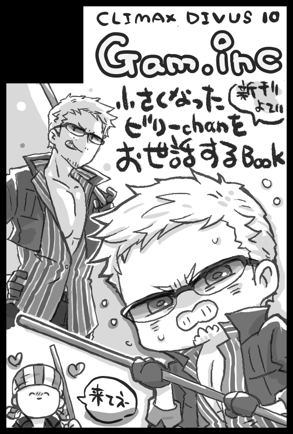 【サークル参加します!!】09月21日（東京）TOKYO FES Sep. 2025内 CLIMAX DIVUS 10｜ #イベントGO_赤ブー

ちびビリーchan(とモブおぢ)のほのぼのBookだょ
進捗ヤバヤバけどがんばゅ~
よかったらスペース来てネ🫶