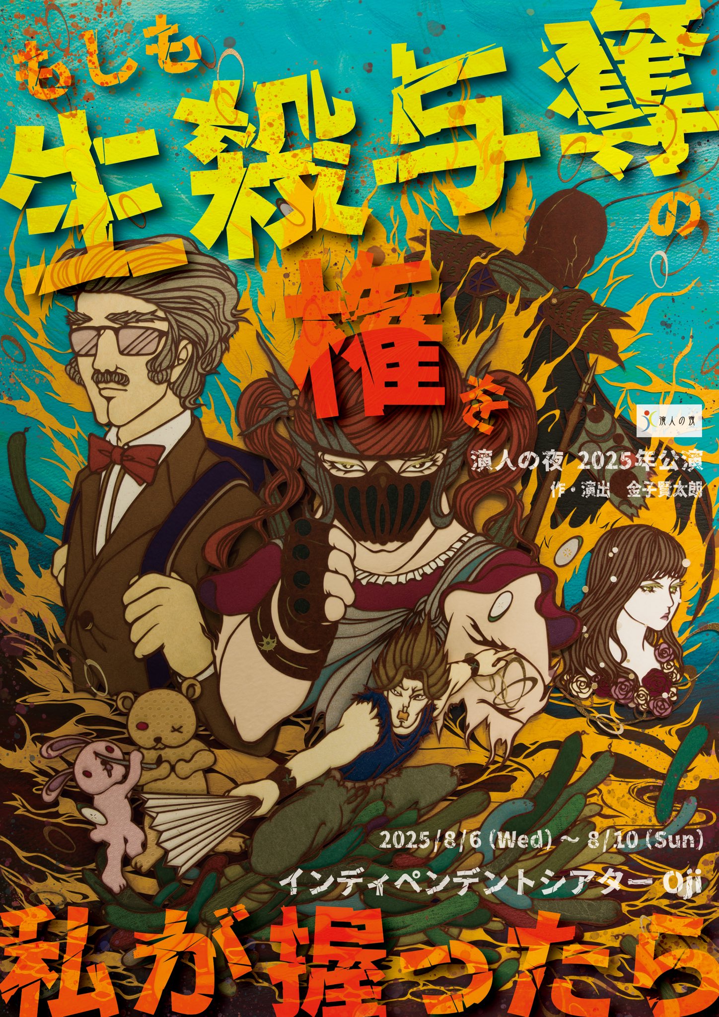 しつこい請願者 SLD)Persistent Petitioners(598)(F)/しつこい請願者 | (FOIL