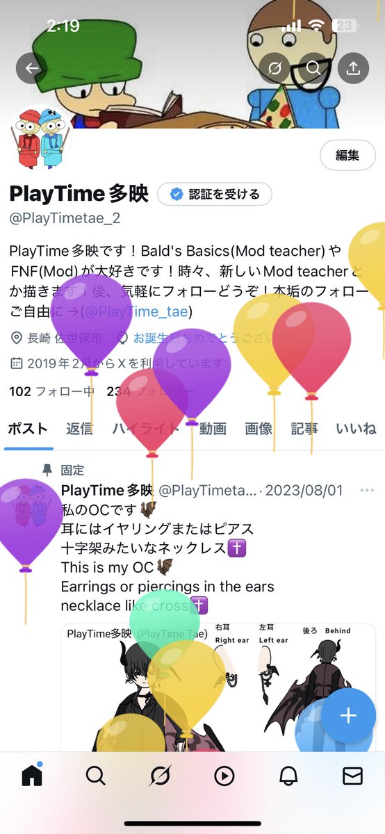 PlayTime多映 tweet media