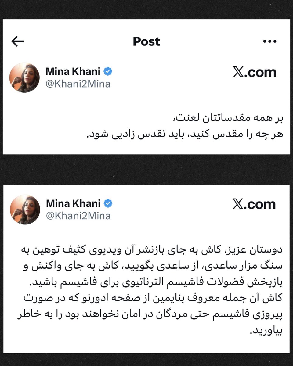 برای امثال خانم مینا خانی، شاشیدن بر سنگ مزار ساعدی «فاشیسم» است، ولی دفاع ما از ستون هویت ملی‌مون باید «تقدس زدایی» بشه.