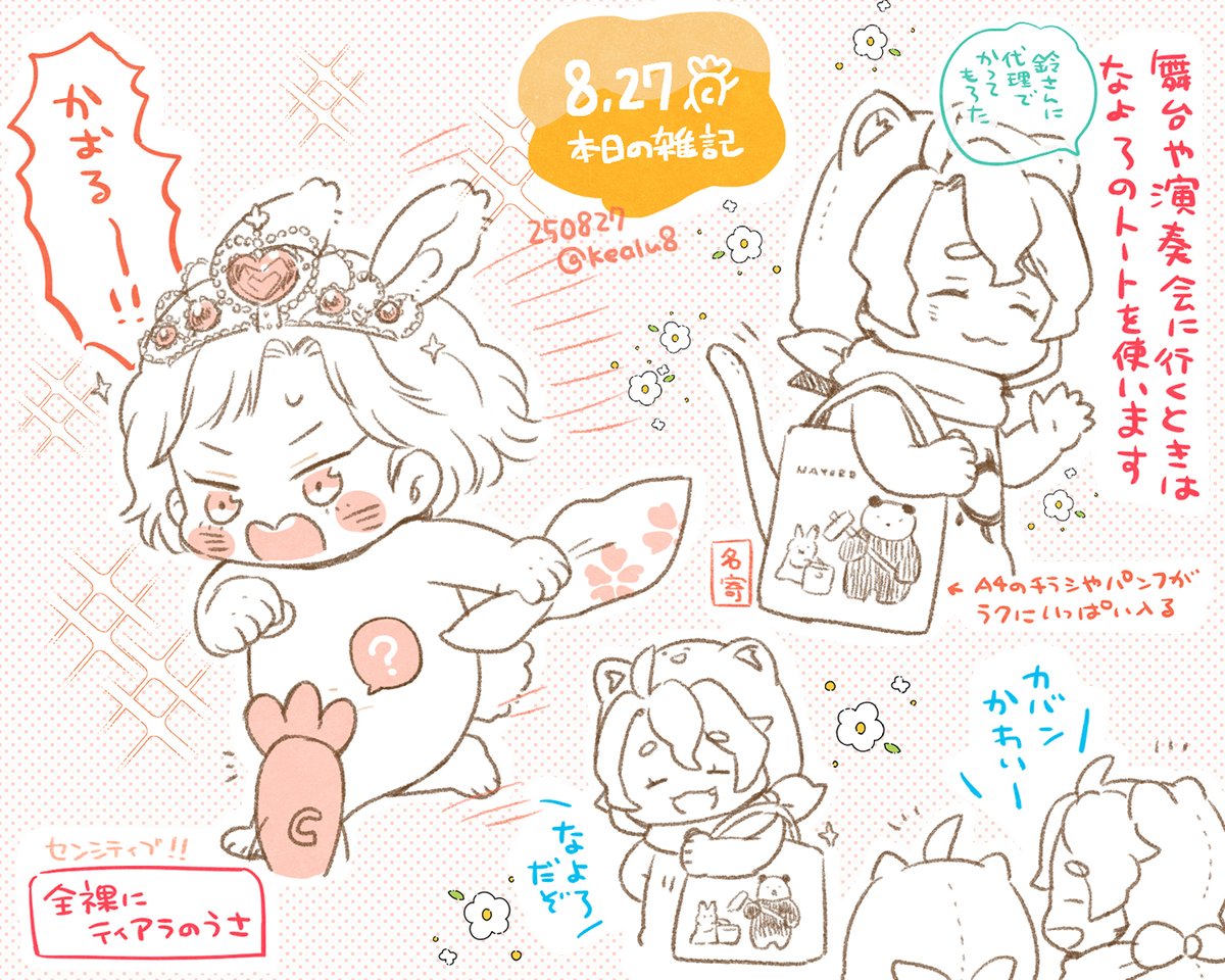 潤虎（うるとら） (@ultrasou_skpd) / X
