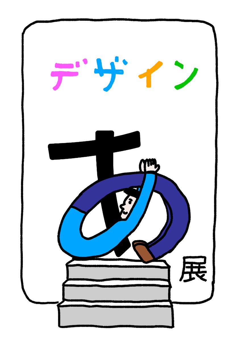デザインあ 3 Amazon.co.jp: デザインあ3: ミュージック