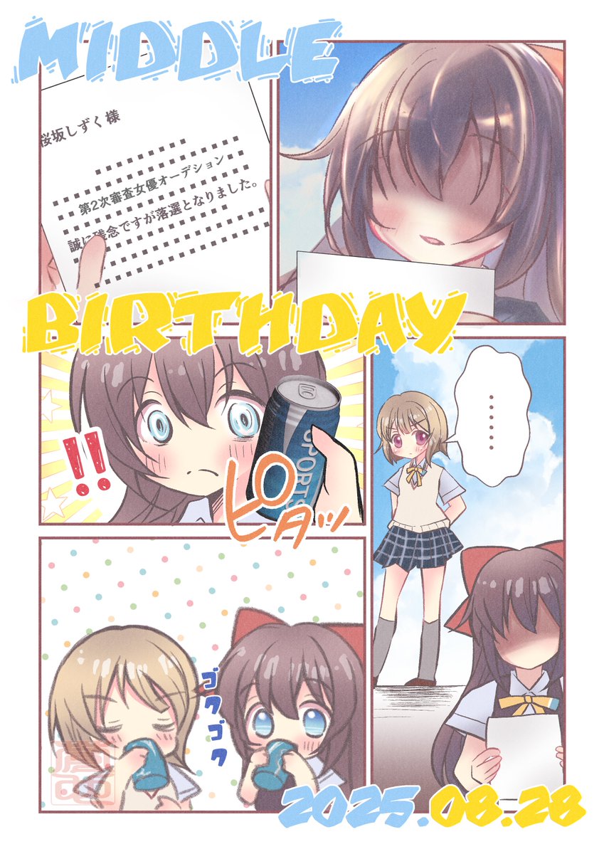 蒼也 tweet media