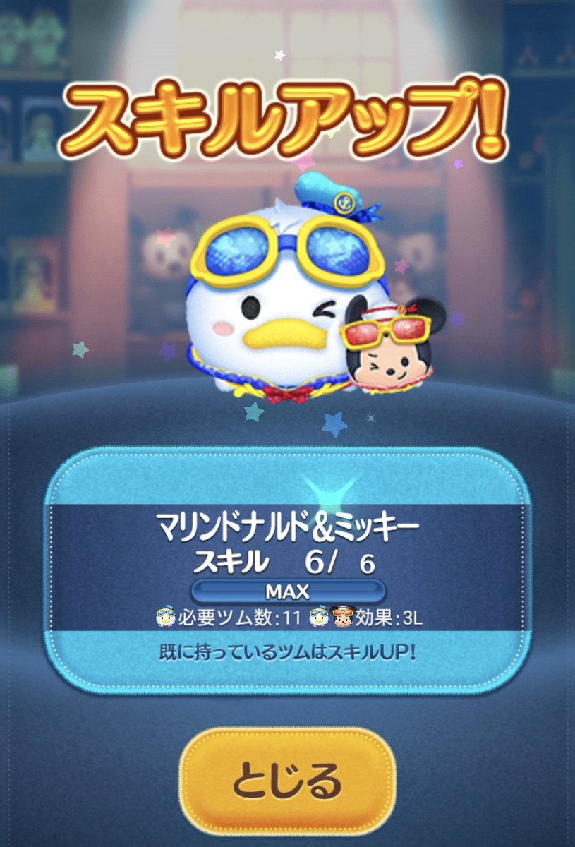 今月の目標マリンドナルド&ミッキースキルマ達成😄 プレボ8体卒業かな？ 残り10体！！ これ今月いくんじゃない？ でも残コイン3000枚🤔 # ツムツム